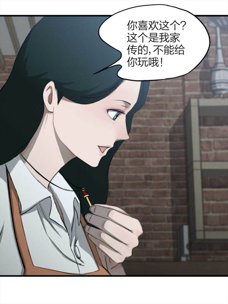 《悬疑猫——大叔深夜故事集》084-捉迷藏（上） 第9页