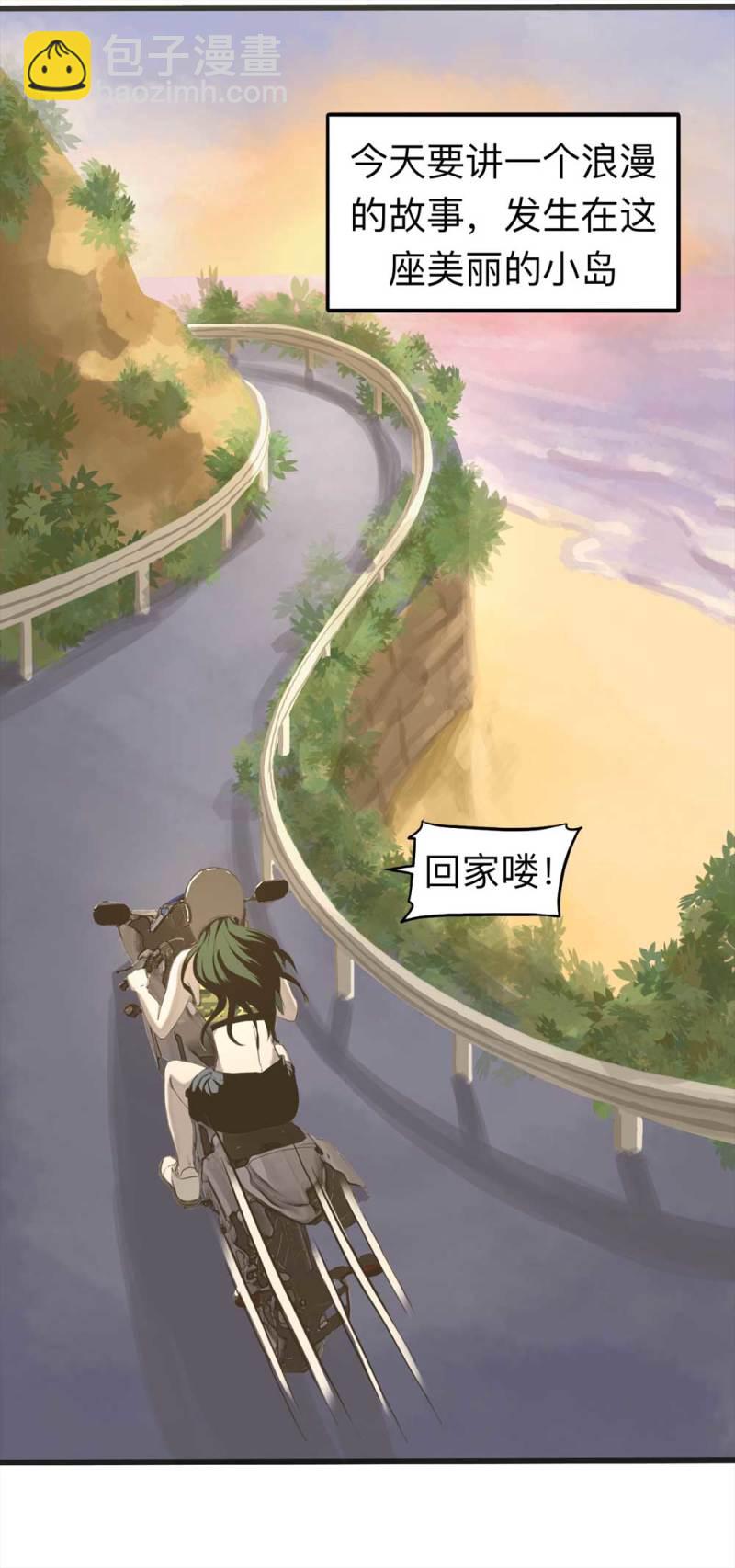 《悬疑猫——大叔深夜故事集》091-甜蜜岛（上） 第11页