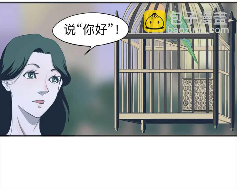 《悬疑猫——大叔深夜故事集》091-甜蜜岛（上） 第15页