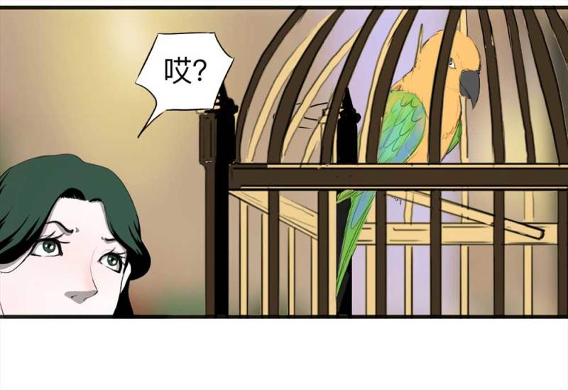 《悬疑猫——大叔深夜故事集》091-甜蜜岛（上） 第16页