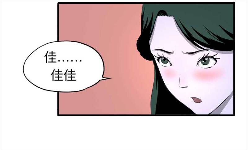 《悬疑猫——大叔深夜故事集》091-甜蜜岛（上） 第26页