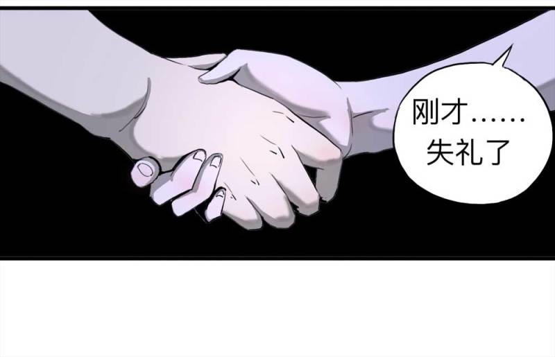 《悬疑猫——大叔深夜故事集》091-甜蜜岛（上） 第27页