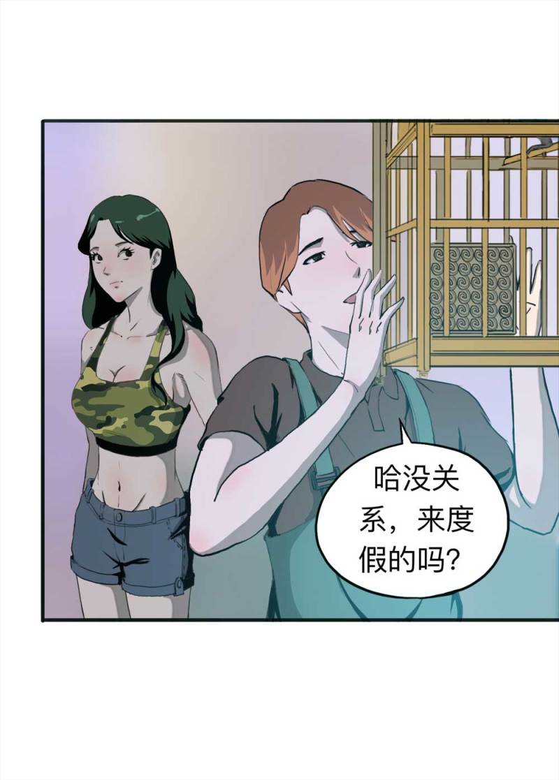 《悬疑猫——大叔深夜故事集》091-甜蜜岛（上） 第28页