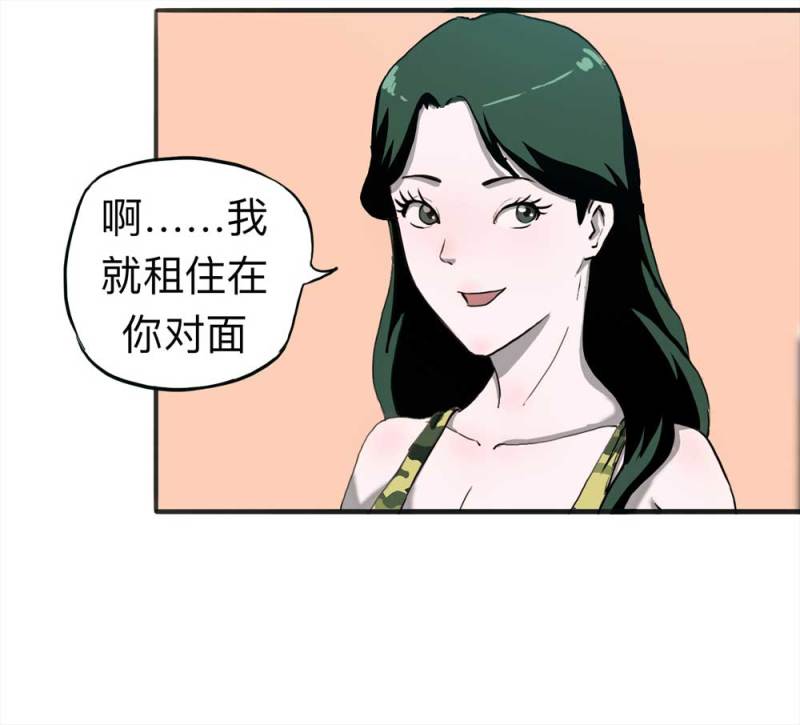 《悬疑猫——大叔深夜故事集》091-甜蜜岛（上） 第29页