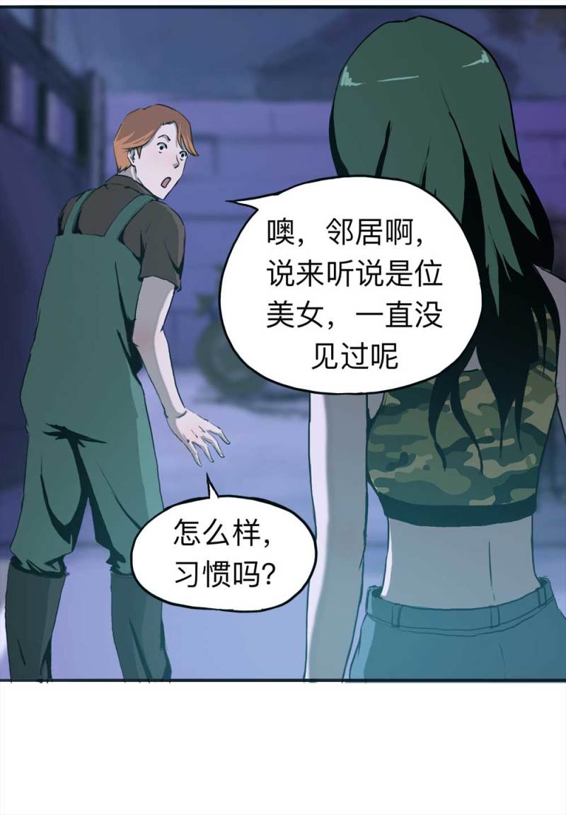 《悬疑猫——大叔深夜故事集》091-甜蜜岛（上） 第30页