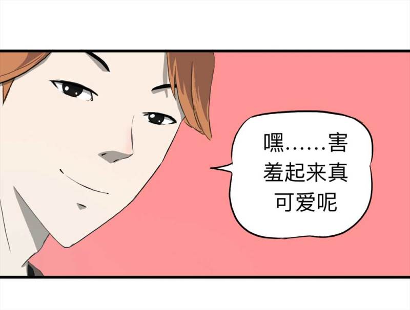 《悬疑猫——大叔深夜故事集》091-甜蜜岛（上） 第32页