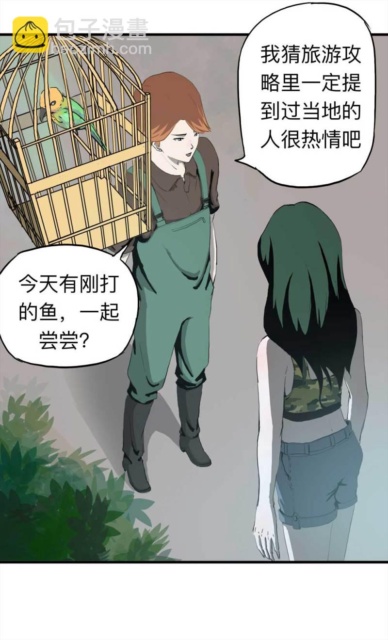 《悬疑猫——大叔深夜故事集》091-甜蜜岛（上） 第33页