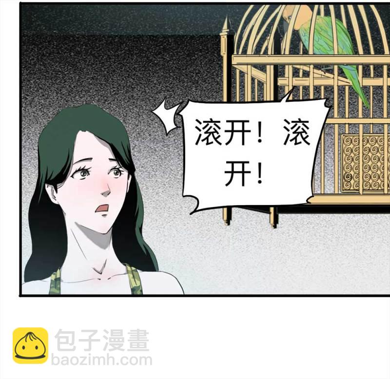《悬疑猫——大叔深夜故事集》091-甜蜜岛（上） 第35页