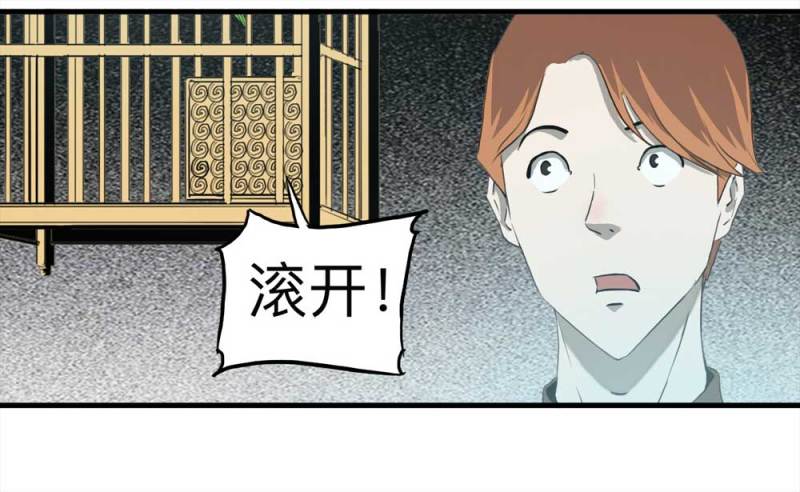 《悬疑猫——大叔深夜故事集》091-甜蜜岛（上） 第36页