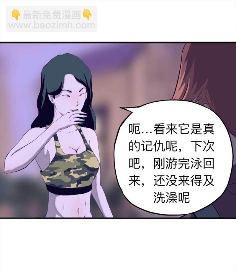 《悬疑猫——大叔深夜故事集》091-甜蜜岛（上） 第37页