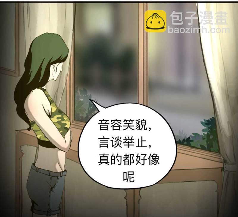 《悬疑猫——大叔深夜故事集》091-甜蜜岛（上） 第41页