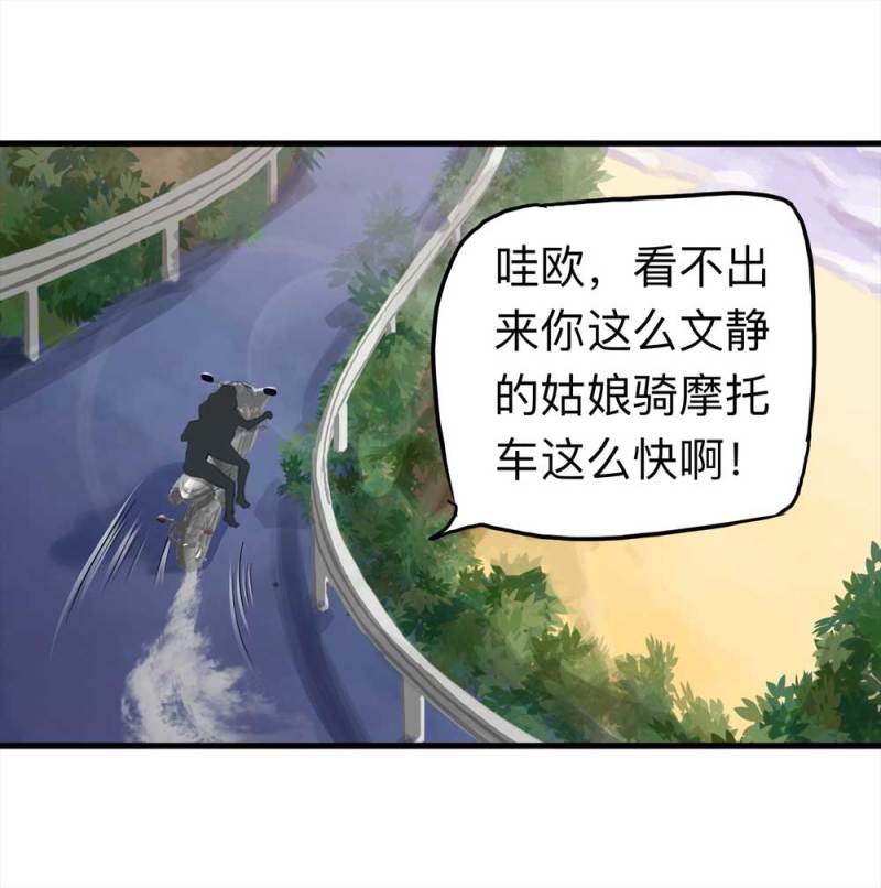 《悬疑猫——大叔深夜故事集》091-甜蜜岛（上） 第48页