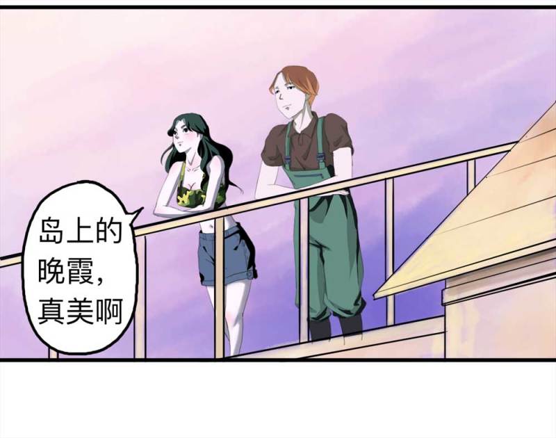 《悬疑猫——大叔深夜故事集》091-甜蜜岛（上） 第49页
