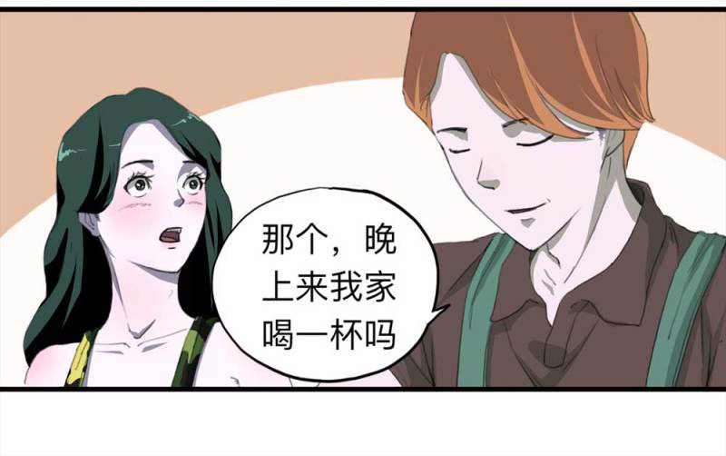 《悬疑猫——大叔深夜故事集》091-甜蜜岛（上） 第50页