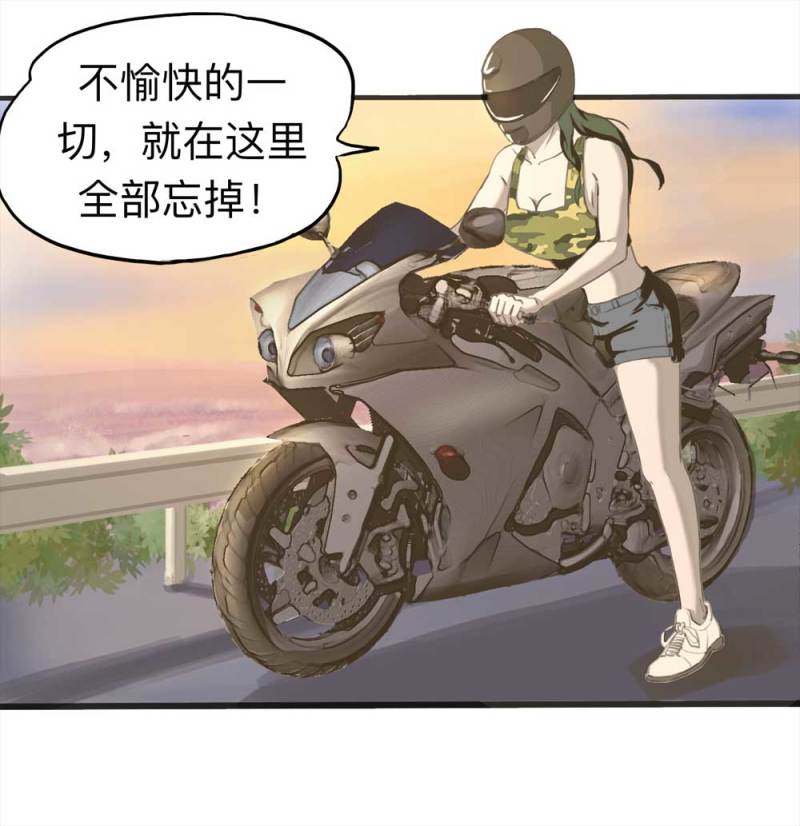《悬疑猫——大叔深夜故事集》091-甜蜜岛（上） 第9页