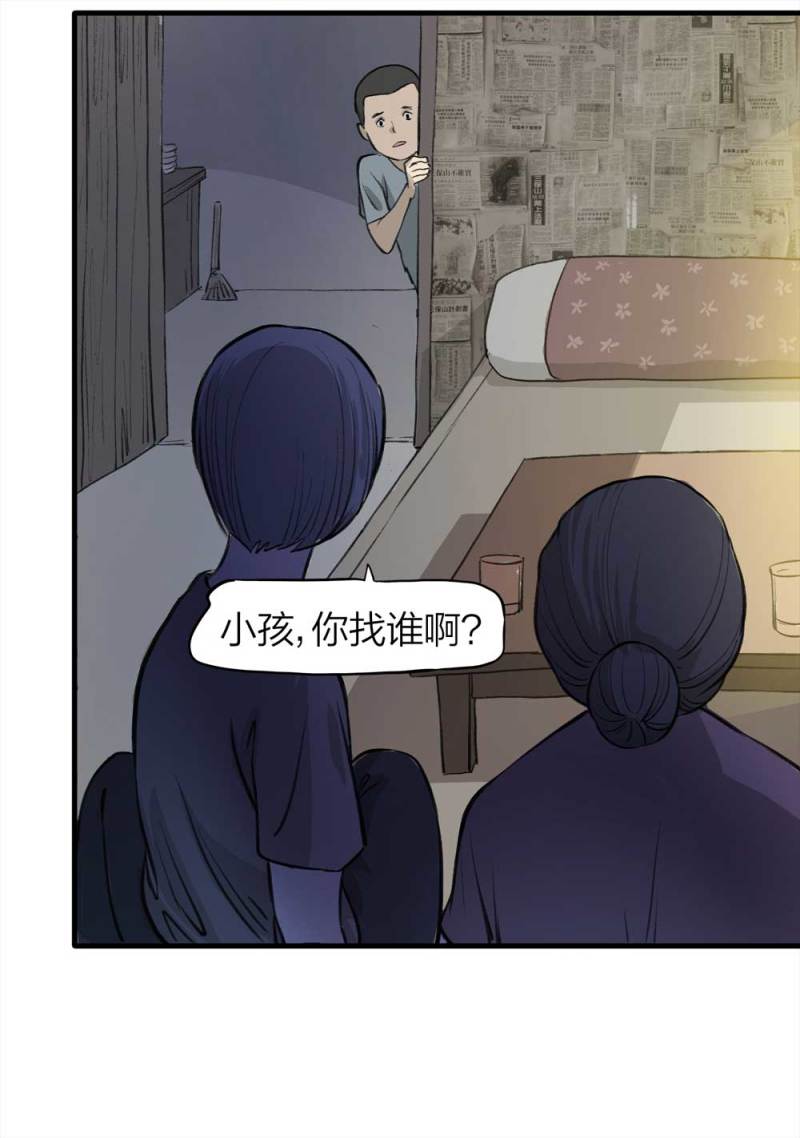 《悬疑猫——大叔深夜故事集》090-回家的孩子 第13页