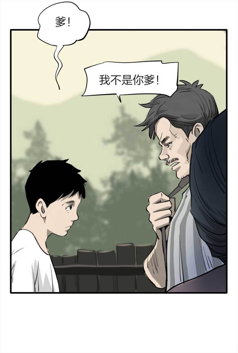 《悬疑猫——大叔深夜故事集》090-回家的孩子 第25页