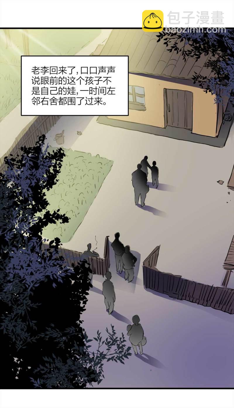 《悬疑猫——大叔深夜故事集》090-回家的孩子 第27页