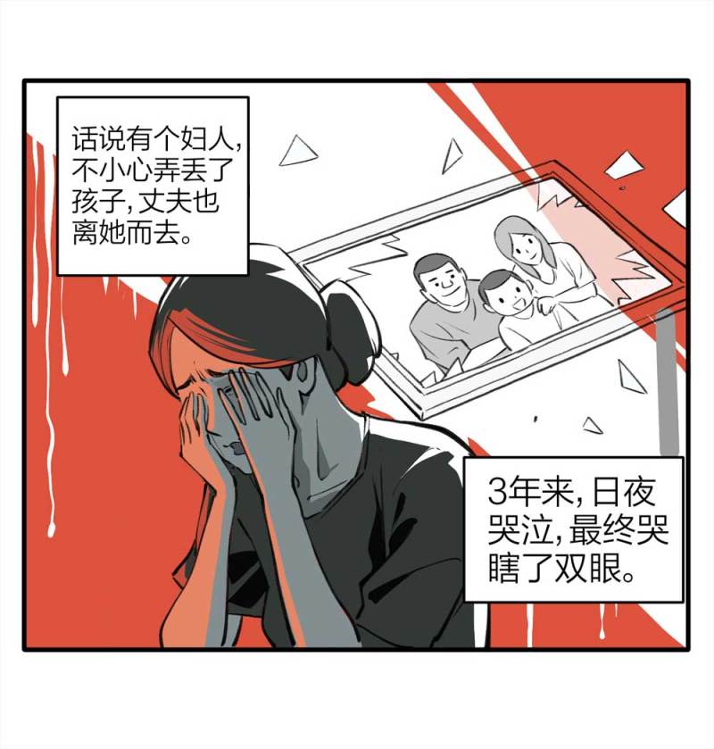 《悬疑猫——大叔深夜故事集》090-回家的孩子 第2页