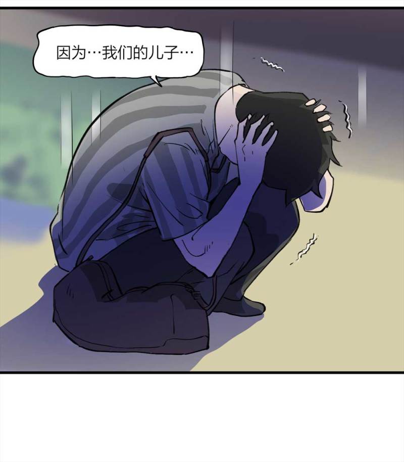 《悬疑猫——大叔深夜故事集》090-回家的孩子 第30页