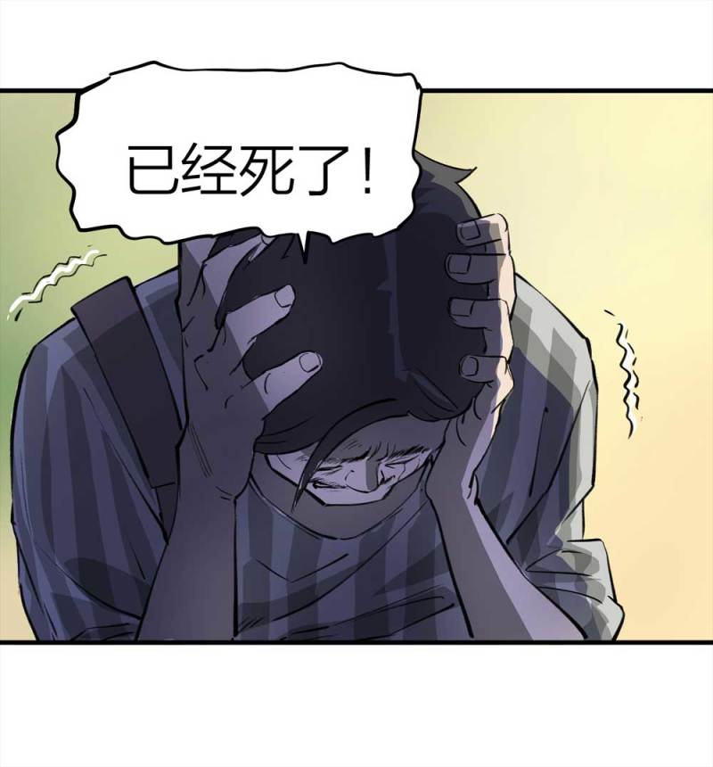 《悬疑猫——大叔深夜故事集》090-回家的孩子 第31页