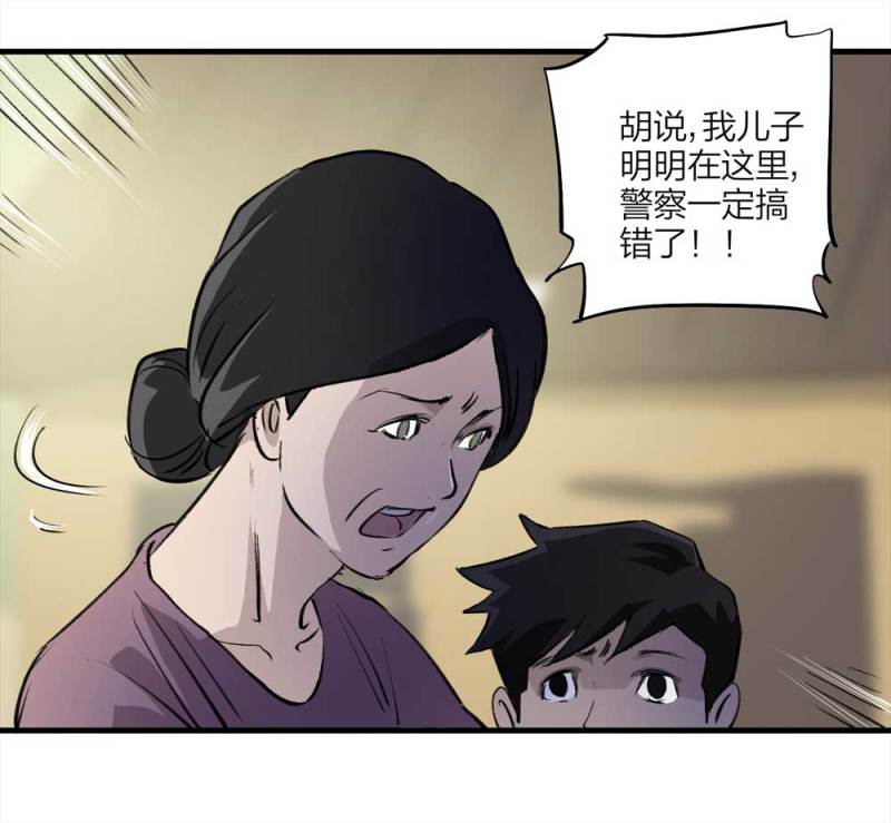《悬疑猫——大叔深夜故事集》090-回家的孩子 第33页