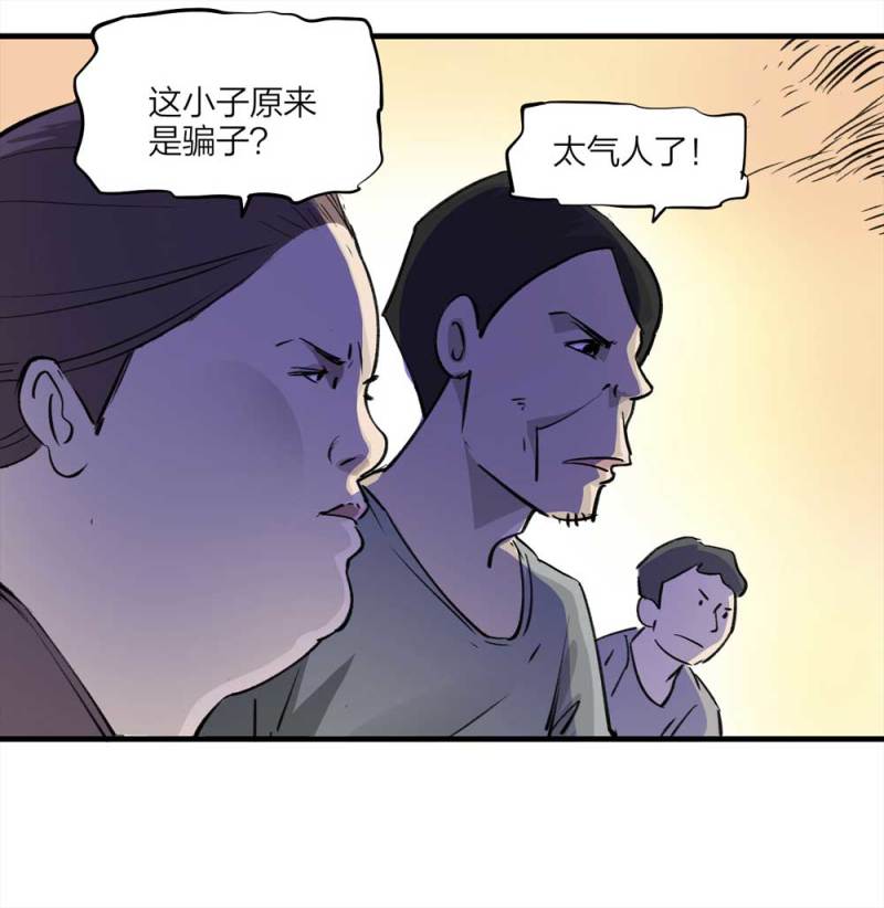 《悬疑猫——大叔深夜故事集》090-回家的孩子 第35页