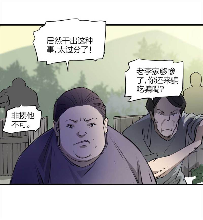 《悬疑猫——大叔深夜故事集》090-回家的孩子 第36页