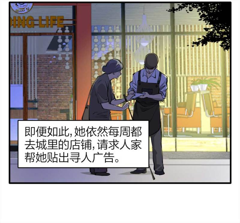 《悬疑猫——大叔深夜故事集》090-回家的孩子 第3页