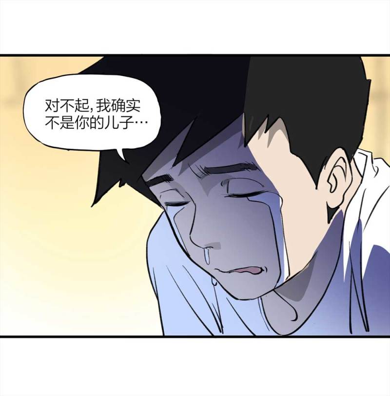 《悬疑猫——大叔深夜故事集》090-回家的孩子 第45页