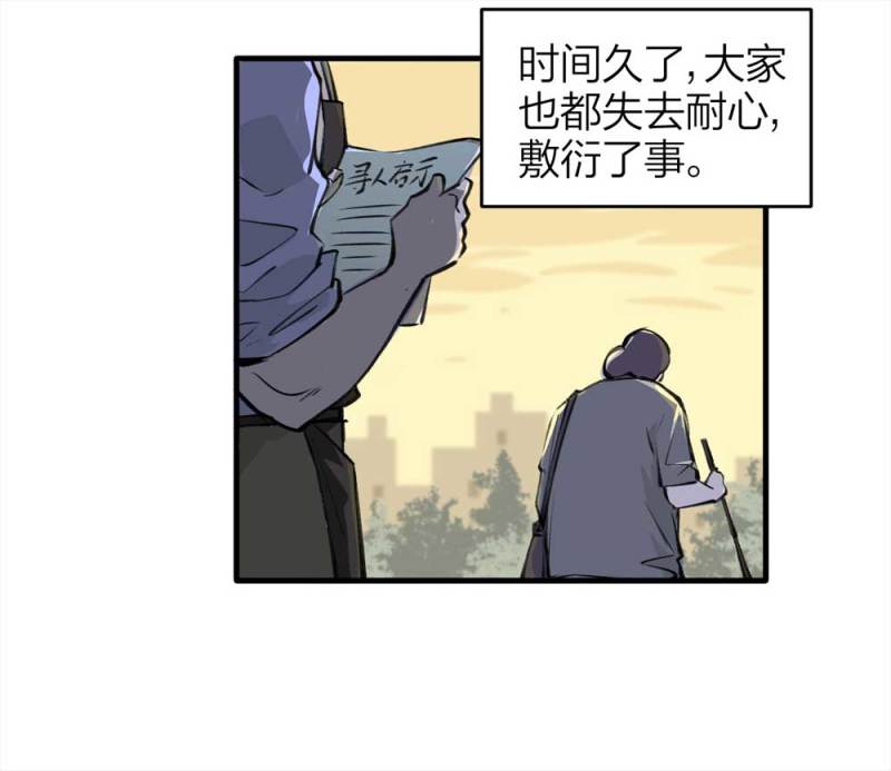 《悬疑猫——大叔深夜故事集》090-回家的孩子 第4页