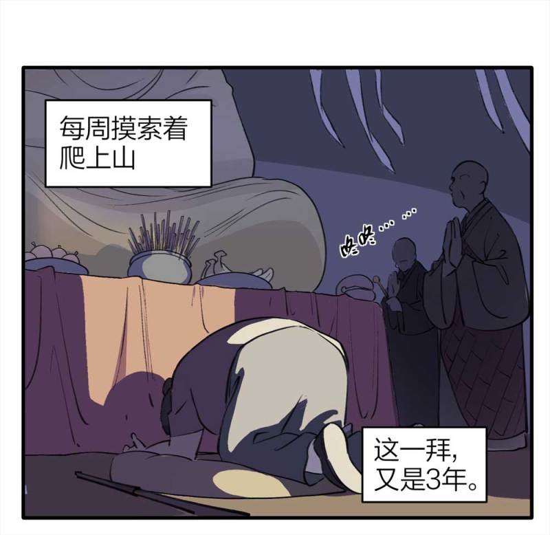 《悬疑猫——大叔深夜故事集》090-回家的孩子 第7页
