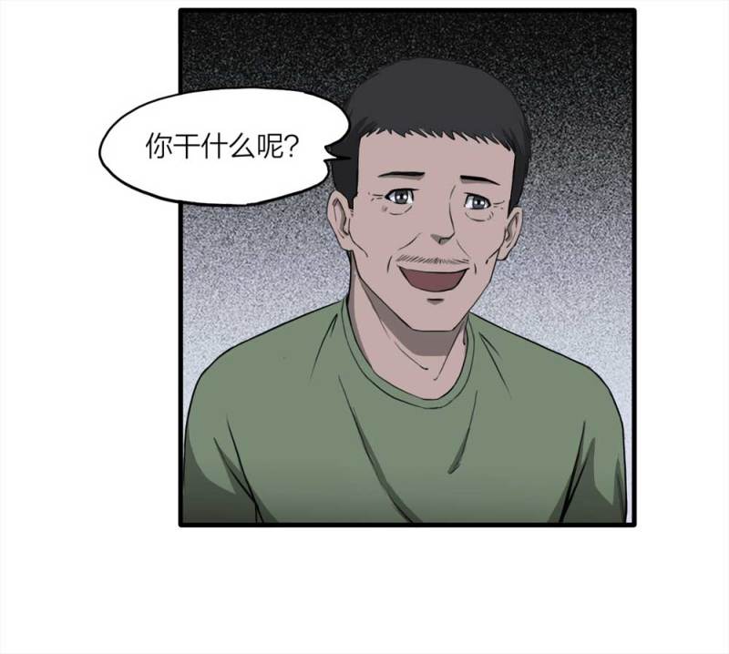 《悬疑猫——大叔深夜故事集》089-驱魔人（下） 第18页