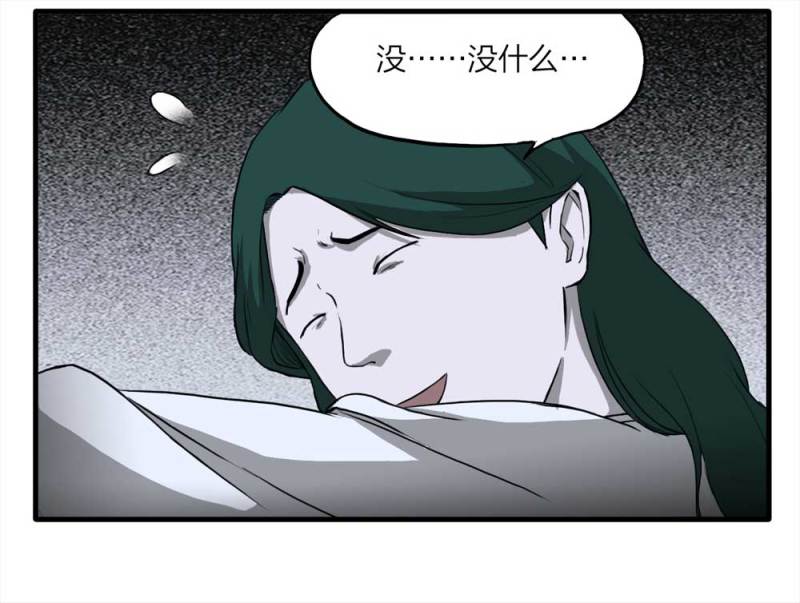 《悬疑猫——大叔深夜故事集》089-驱魔人（下） 第19页