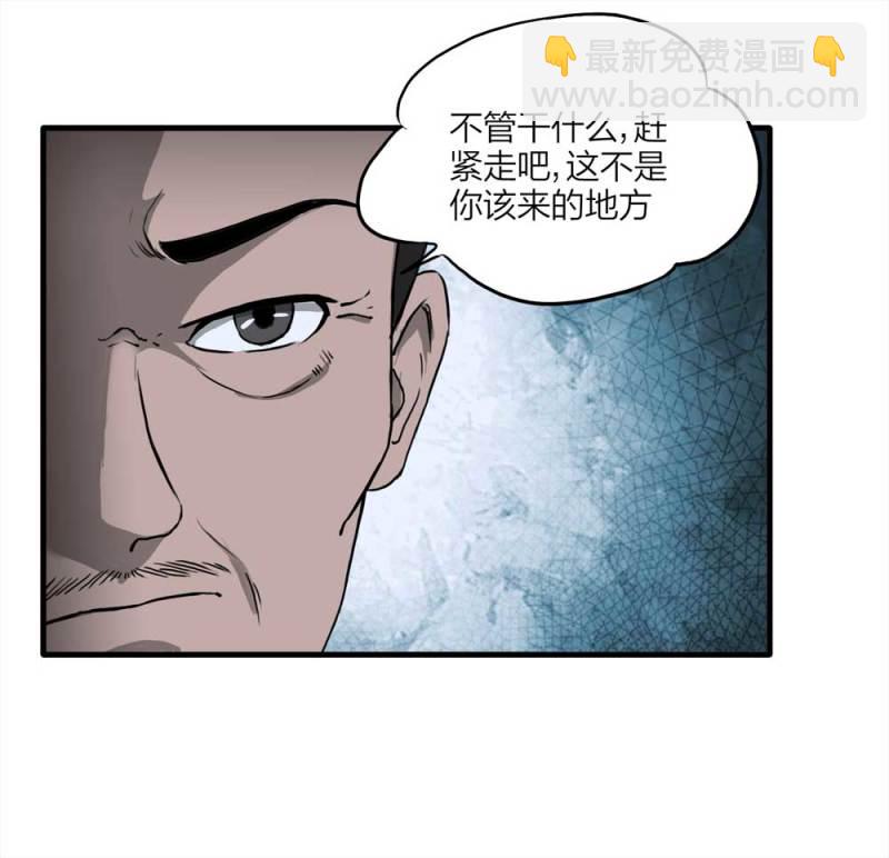 《悬疑猫——大叔深夜故事集》089-驱魔人（下） 第20页