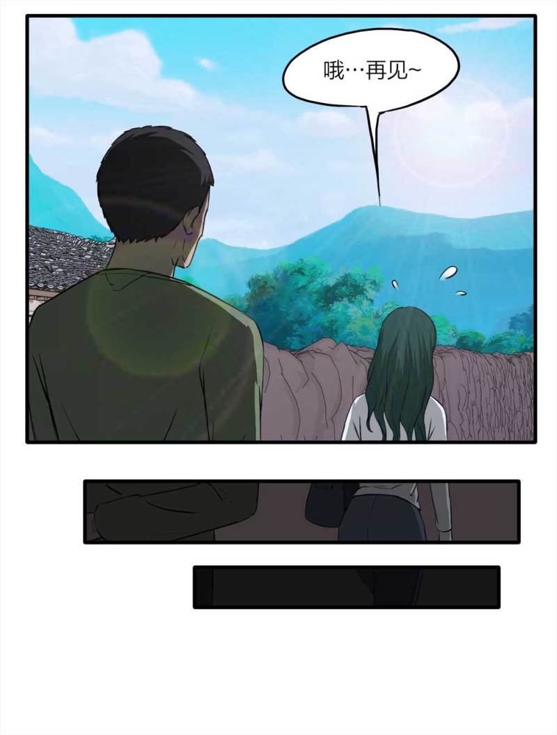 《悬疑猫——大叔深夜故事集》089-驱魔人（下） 第21页