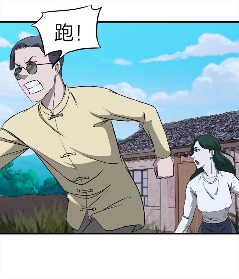 《悬疑猫——大叔深夜故事集》089-驱魔人（下） 第36页