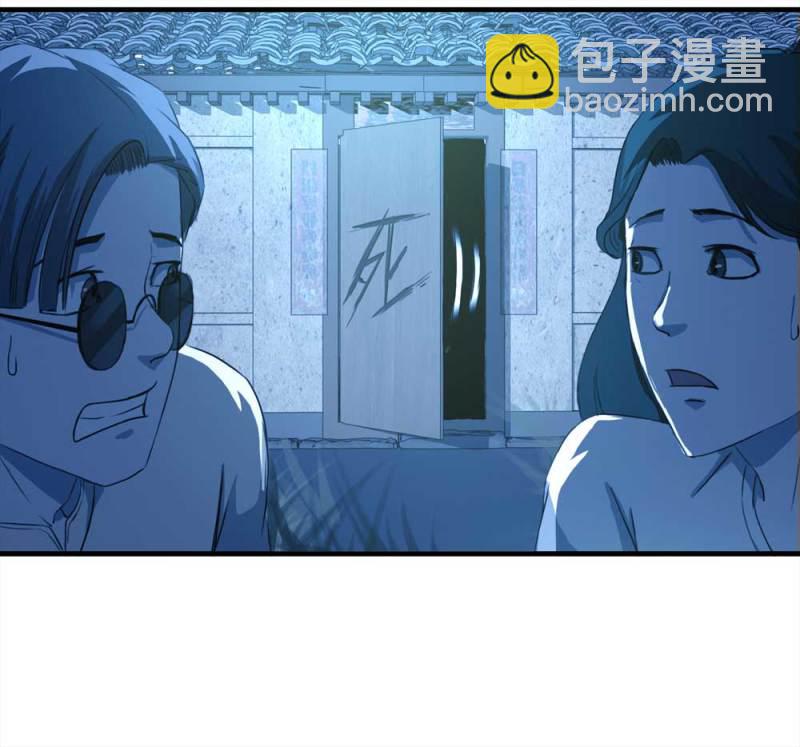 《悬疑猫——大叔深夜故事集》089-驱魔人（下） 第38页