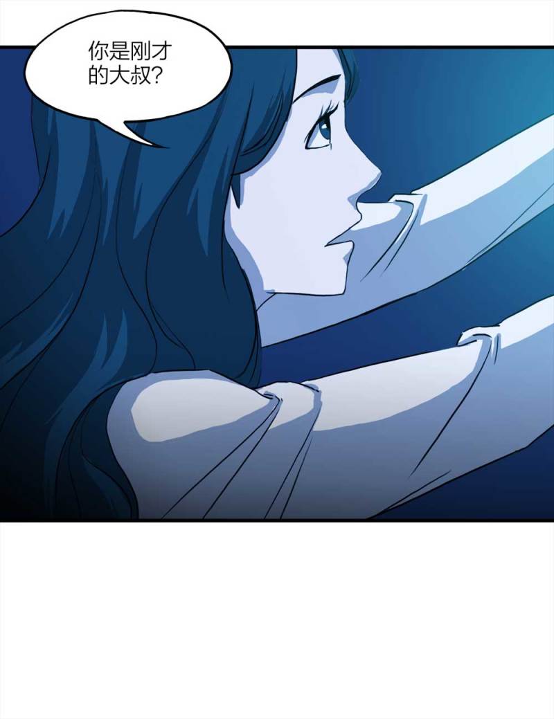 《悬疑猫——大叔深夜故事集》089-驱魔人（下） 第45页