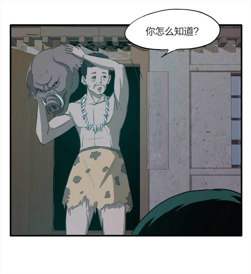 《悬疑猫——大叔深夜故事集》089-驱魔人（下） 第47页
