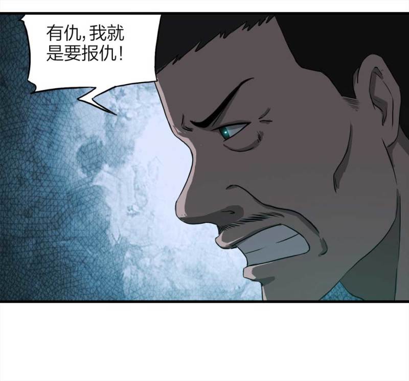 《悬疑猫——大叔深夜故事集》089-驱魔人（下） 第49页