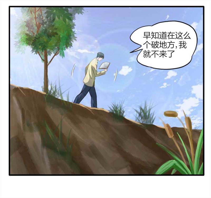 《悬疑猫——大叔深夜故事集》089-驱魔人（下） 第4页