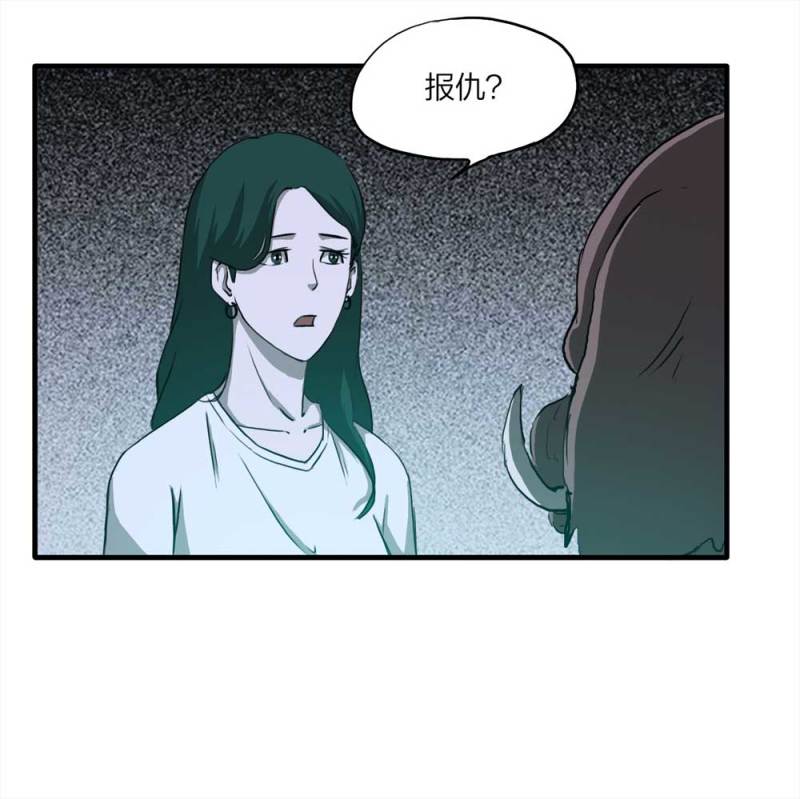 《悬疑猫——大叔深夜故事集》089-驱魔人（下） 第50页