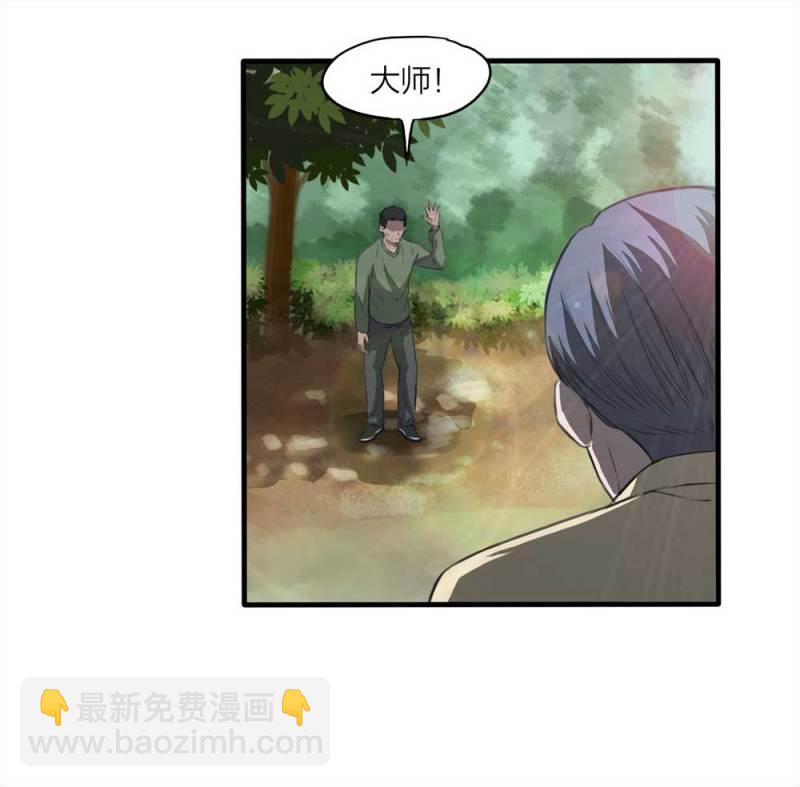 《悬疑猫——大叔深夜故事集》089-驱魔人（下） 第5页