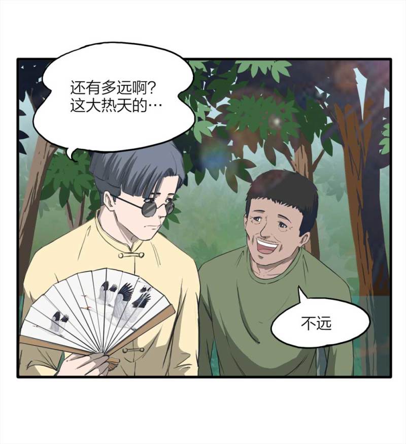 《悬疑猫——大叔深夜故事集》089-驱魔人（下） 第7页