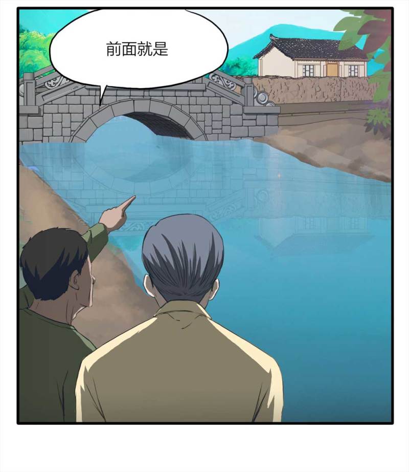 《悬疑猫——大叔深夜故事集》089-驱魔人（下） 第8页