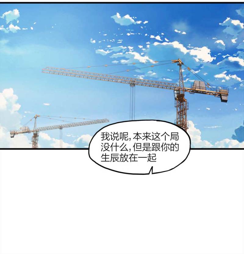 《悬疑猫——大叔深夜故事集》088-驱魔人（上） 第22页