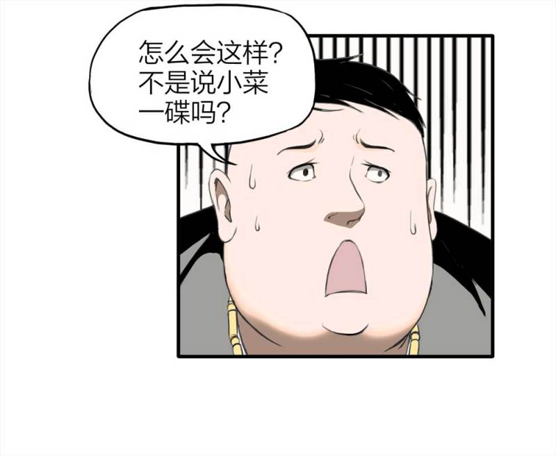 《悬疑猫——大叔深夜故事集》088-驱魔人（上） 第24页
