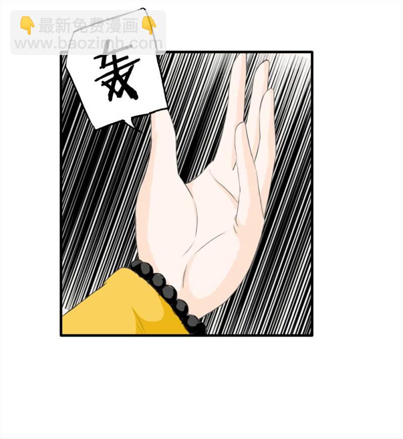 《悬疑猫——大叔深夜故事集》088-驱魔人（上） 第26页
