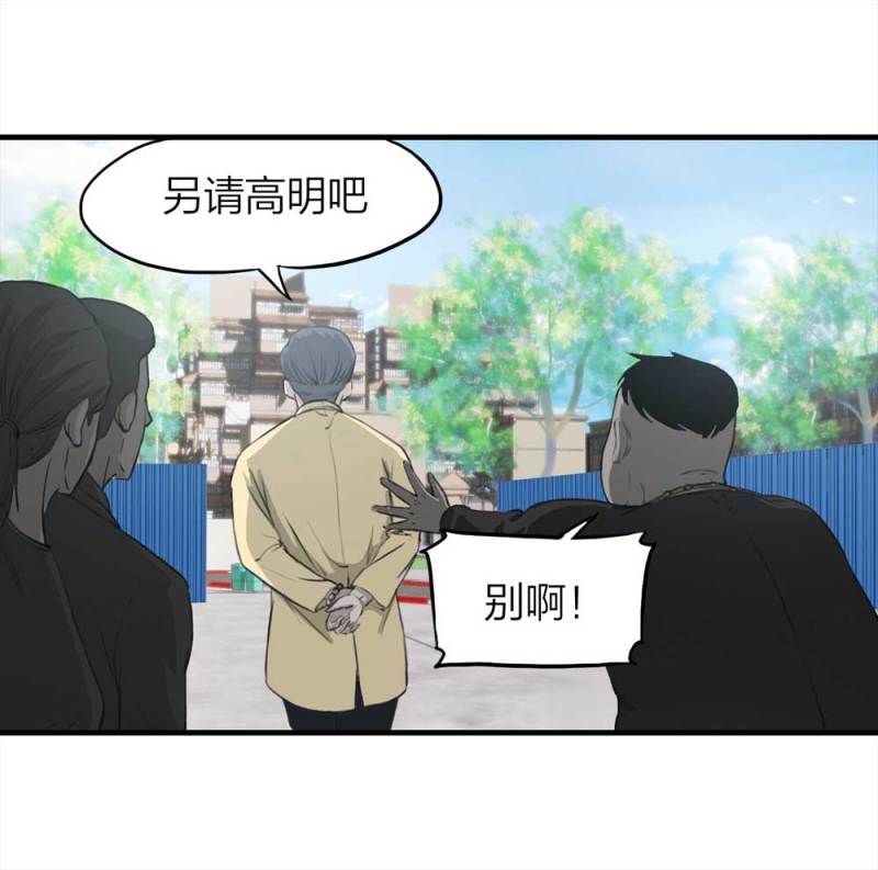 《悬疑猫——大叔深夜故事集》088-驱魔人（上） 第28页